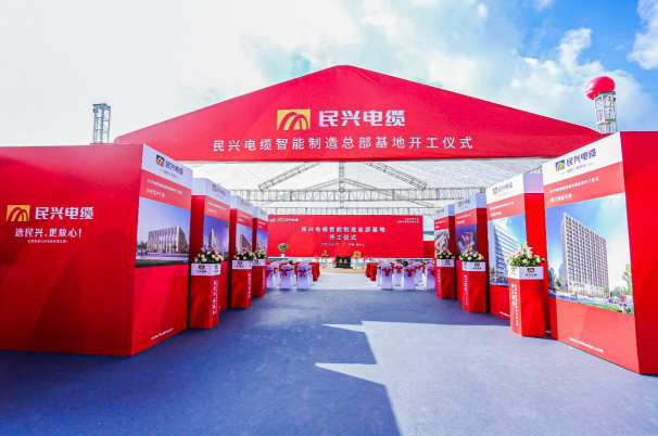 重磅！918博天堂百亿规模智能制造总部基地开工仪式盛大举行